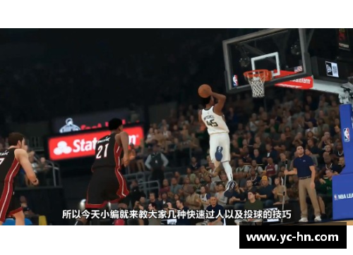 NBA背身技术解析与实战技巧详解